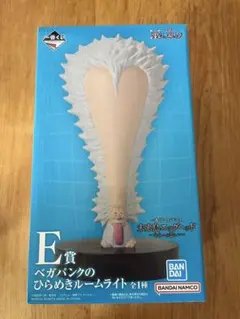 ベガパンクのひらめきルームライト E賞 一番くじ