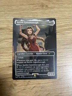 エアリス•ゲインズブール