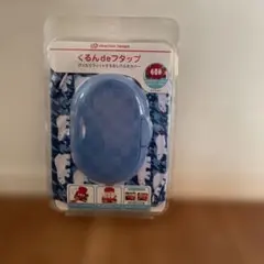 くるんdeフタップ　新品未使用のサムネイル