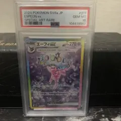 【PSA10】エーフィex SAR テラスタルフェスex