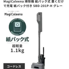 アイリスオーヤマ 掃除機 SBD-20AZP1-W 静電モップなし マジカリーナ