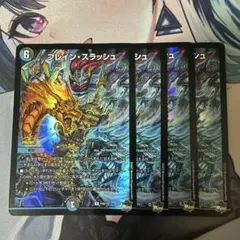 値下げ交渉可 ブレイン・スラッシュ ブレインスラッシュ プロモ 値下げ交渉可 ブレイン・スラッシュ ブレインスラッシュ プロモ - メルカリ