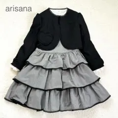 【アリサナ】フォーマル3点セット ワンピース ブラウス ボレロ【130】極美品