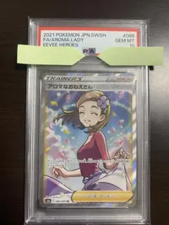 PSA10 アロマなおねえさん SR イーブイヒーローズ キラ 086/0… PSA10 アロマなおねえさん SR イーブイヒーローズ キラ 086/0… - メルカリ