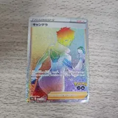 キャンデラ SR S10b Pokémon GO 080/071 - メルカリ