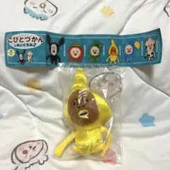 こびとづかんのぬいぐるみ2 タカラコガネ