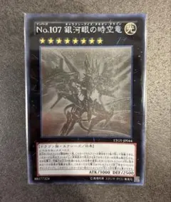 遊戯王 銀河眼 ギャラクシーアイズ タキオン 本格構築済みデッキ