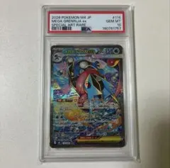 PSA10】メガゲッコウガex SAR #87245 - メルカリ
