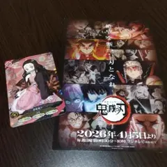 鬼滅の刃 竈門禰豆子 カード アニメジャパン AJ アニメジャパン
