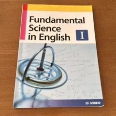 Fundamental Science in English〈1〉―理工系学生…