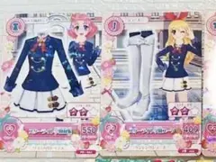 ❤︎アイカツ❤︎ スターライト学園制服 コーデセット