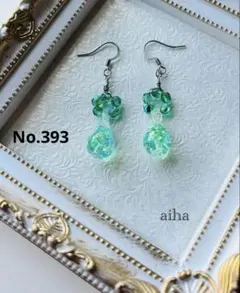 アクアグリーンのドロップピアス