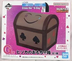 2026年最新】ヒソカのおもちゃ箱の人気アイテム - メルカリ