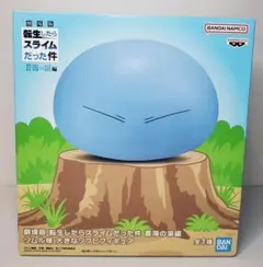 【新品未開封】 転スラ リムル様 BIGフィギュア