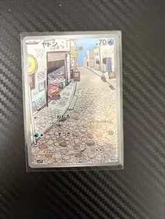 2025年最新】ポケモンカード ヤドン arの人気アイテム - メルカリ