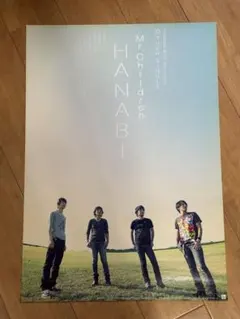 2026年最新】ミスチル ポスター hanabiの人気アイテム - メルカリ