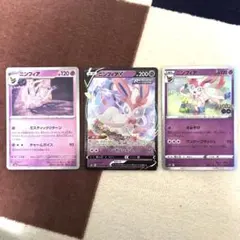 早い者勝ち ポケモンカード ニンフィアV その他セット集