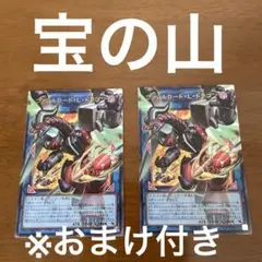 ヴァレルロード・L・ドラゴン　オーバーフレーム　ウルトラ✖️2 ※おまけ付き