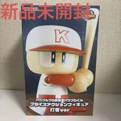 新品未開封　パワプロくん 打者ver フィギュア KONAMI パワフルプロ野球
