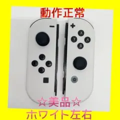 【美品】①Switch ジョイコン　ホワイト　左右LR 【任天堂純正品】純白
