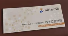 2026年最新】相鉄株主優待の人気アイテム - メルカリ