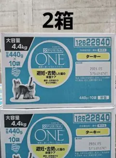 2箱ピュリナ ワン キャットフード ターキー 4.4kg賞味期限：2026.05