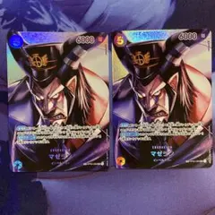 マゼラン SR SP スペシャルカード パラレル 2枚 ワンピースカード