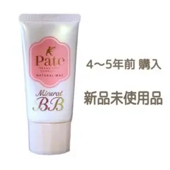 サナ　毛穴パテ職人　ミネラルBBクリーム NM（ナチュラルマット）　新品未使用品