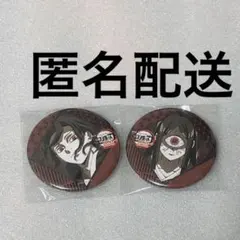 お楽しみくじ　缶バッジ　鬼舞辻 無惨　鳴女