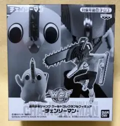 チェンソーマン　ジャンプ応募者全員サービス　ワーコレ　フィギュア　デンジ　ポチタ