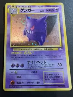 2025年最新】ポケモンカード ゲンガー 旧裏の人気アイテム - メルカリ