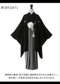 【キャサリンコテージ】男児黒の袴160㎝セット　卒業式