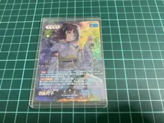 百生吟子 ラブカ SEC サイン ラブカ】百生 吟子(サイン)【SEC】PL!HS-bp2-007-SEC - C-labo