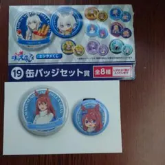 ウマ娘　エンタメくじ　スーパークリーク　缶バッジ