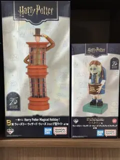 一番くじ ハリーポッター B賞 ラストワン賞