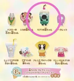 新品　シルバニアファミリー デリシャス　パレード　モグラ　赤ちゃん