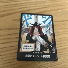 2026年最新】自分のターン1000の人気アイテム - メルカリ