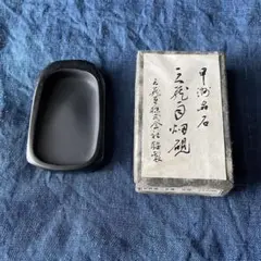 【墨研】雨畑真石◆「円月硯」作者不明◆使用品◆文房四宝 書道具 雨端硯 和硯 雨畑真石天然硯 艶 | 甲州雨畑硯 峯硯堂本舗