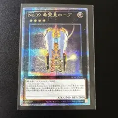 2025年最新】no.39 希望皇ホープ 25thの人気アイテム - メルカリ