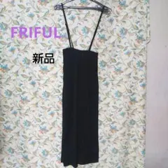 FRIFUL ブラック サロペット 新品サスペンダー付き