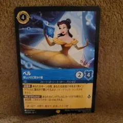 2025年最新】ベル美しいけど変わり者の人気アイテム - メルカリ