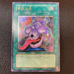 【 鑑定品 PSA10 】　極美品　世界36枚　貪欲な壺　レリーフ 鑑定品 PSA10 】 極美品 世界36枚 貪欲な壺 レリーフ - メルカリ