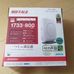BUFFALO WSR-2533DHP-S-WH 無線LANルーター