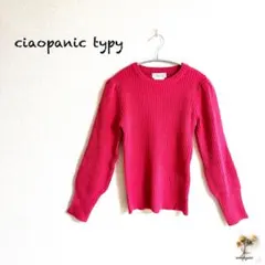 美品　ciaopanic typy ボリュームスリーブ リブニット　カットソー