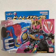 仮面ギーツ　DXビートレイズバックル