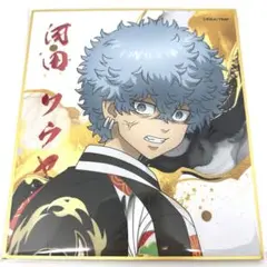 東京リベンジャーズ　ラフォーレ原宿　コレクションミニ色紙　河田ソウヤ　アングリー
