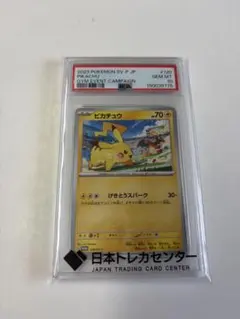 PSA9】ピカチュウ ポケカの夏がキタ PROMO 218/SV-P - メルカリ