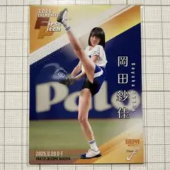 岡田紗佳 始球式カード BBM Fusion 2025