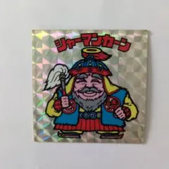 シャーマンカーン赤透け　魔統ゴモランジェロ　デカネロン　旧ビックリマン 2025年最新シャーマンカーン 赤透けの人気アイテム - メルカリ