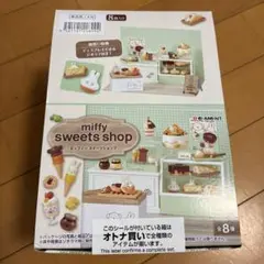 リーメント ミッフィー スイーツショップ 全8種コンプリート - メルカリ